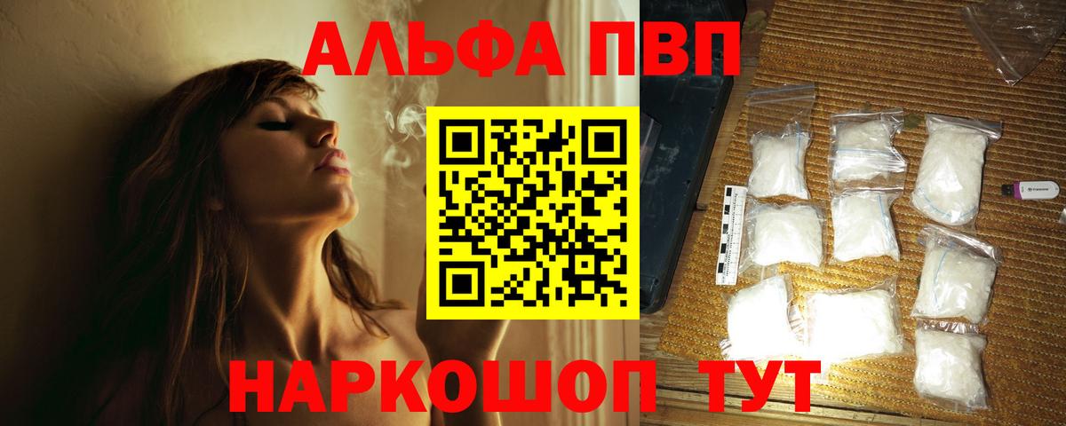 А ПВП Соль Арзамас