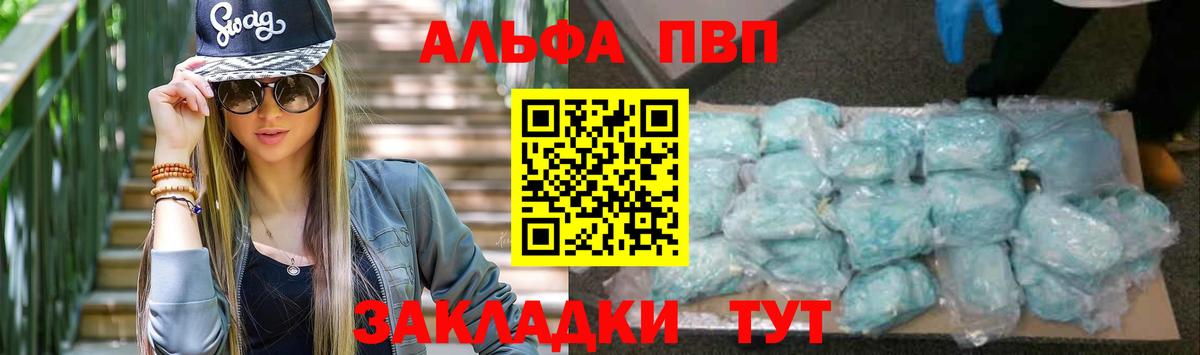 где найти наркотики  Alfa_PVP Соль  Вход с VPN  Арзамас 