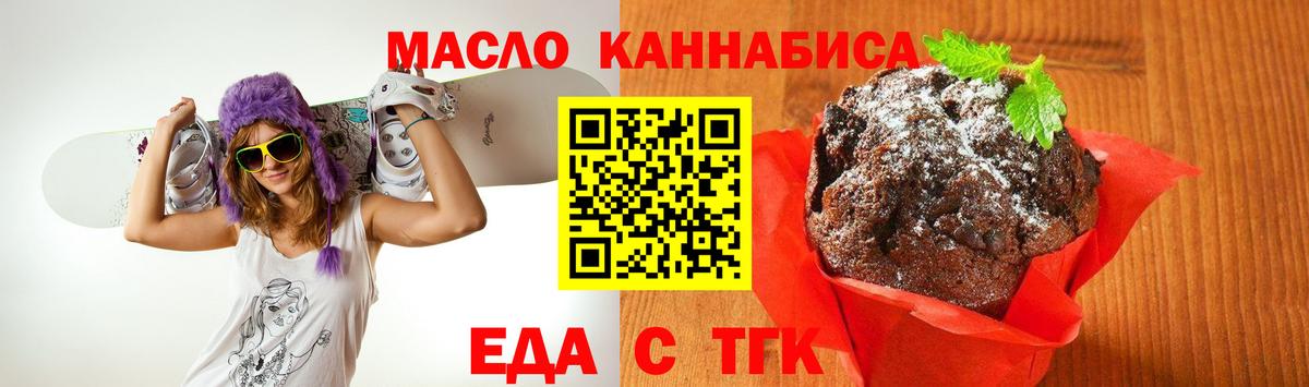 Арзамас  Cannafood марихуана  Вход с VPN 