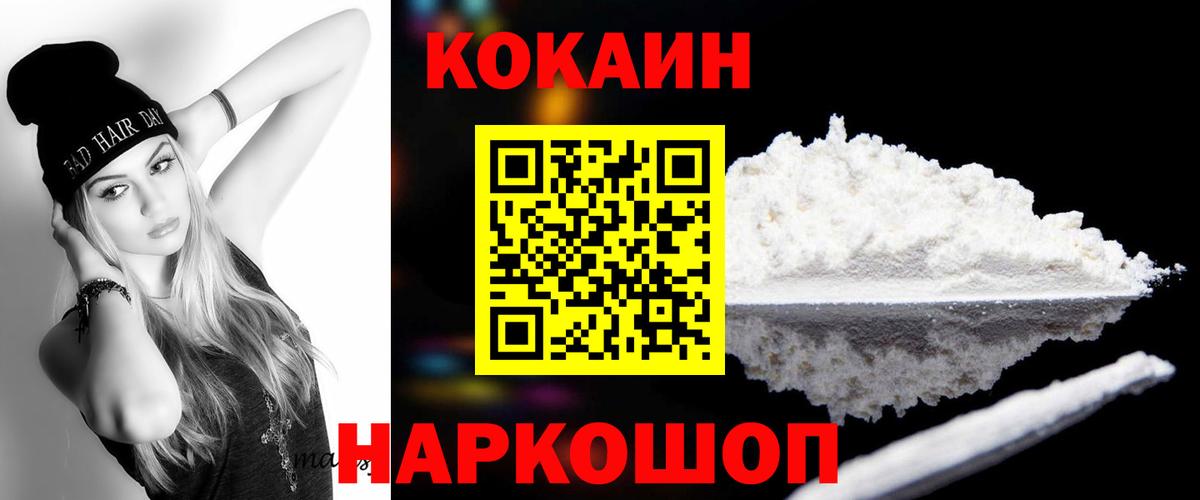 Арзамас  Кокаин Columbia  КОКАИН VHQ  Вход с VPN 