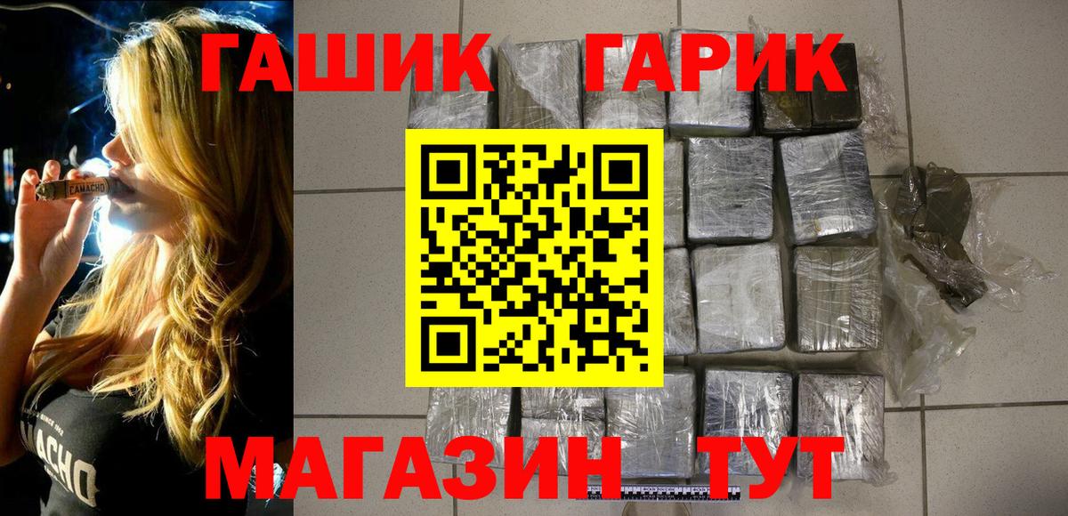 ГАШИШ  Гашиш хэш  Вход с VPN  Арзамас 