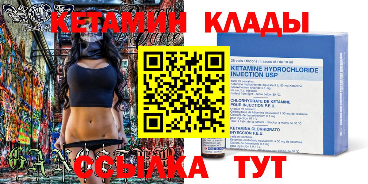 КЕТАМИН ketamine Арзамас