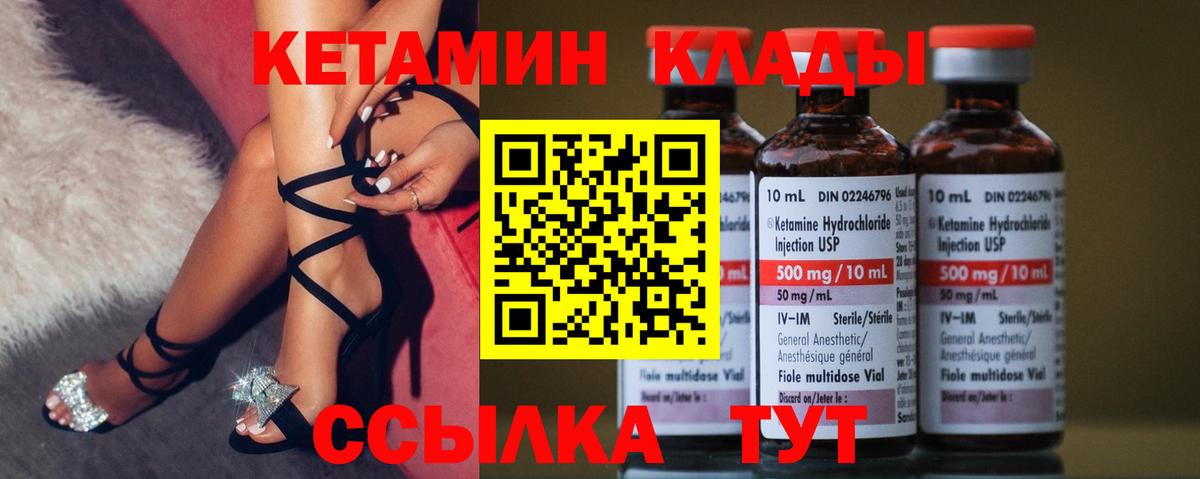mega ссылка  Кетамин ketamine  Вход с VPN  Арзамас 