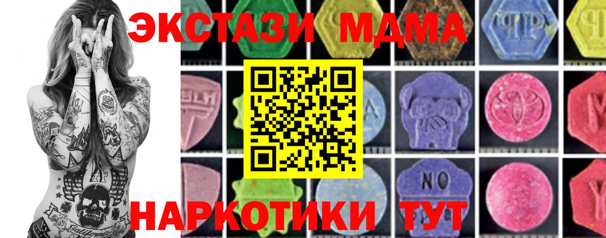 Арзамас  MDMA VHQ  Вход с VPN  MDMA Molly 