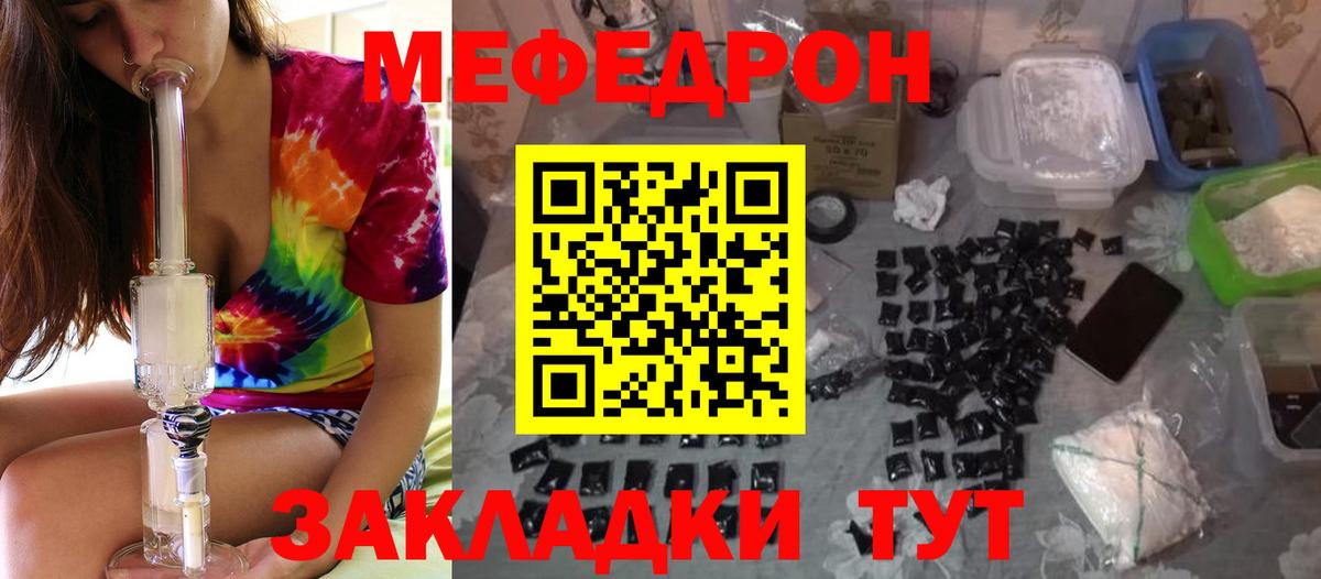 МЕФ кристаллы Арзамас