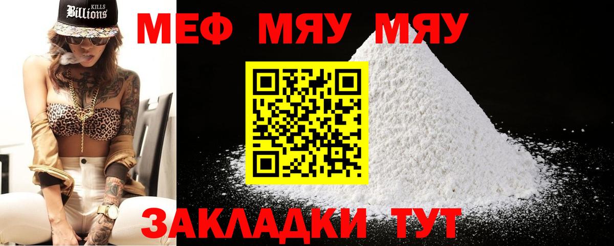 Меф кристаллы  МЕФ  omg вход  Арзамас  МЯУ-МЯУ мука  Вход с VPN 