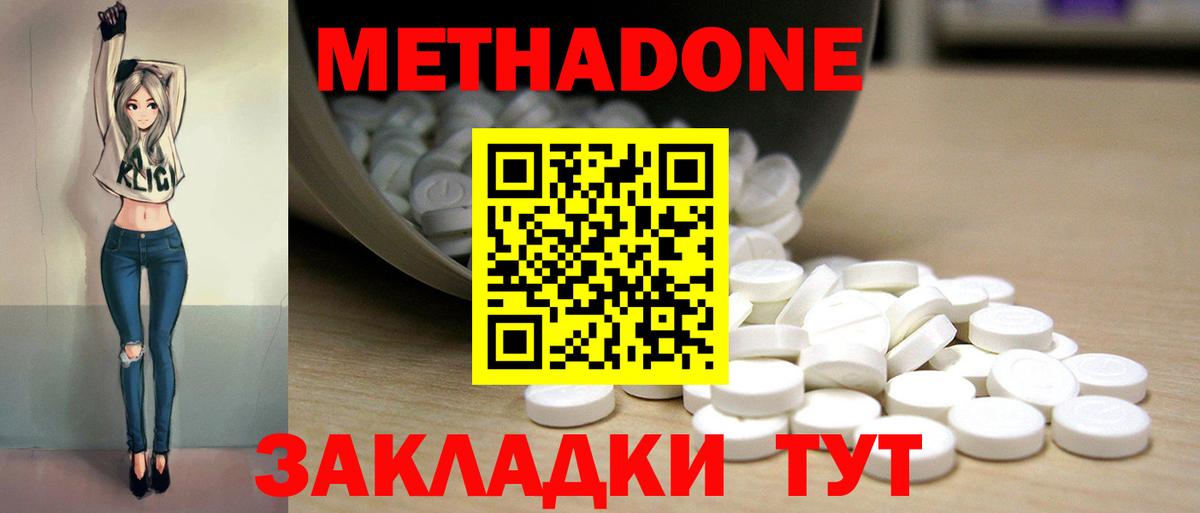 Метадон мёд  Вход с VPN  Метадон белоснежный  Арзамас 