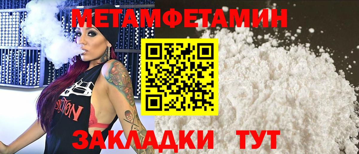 МЕТАМФЕТАМИН мет Арзамас