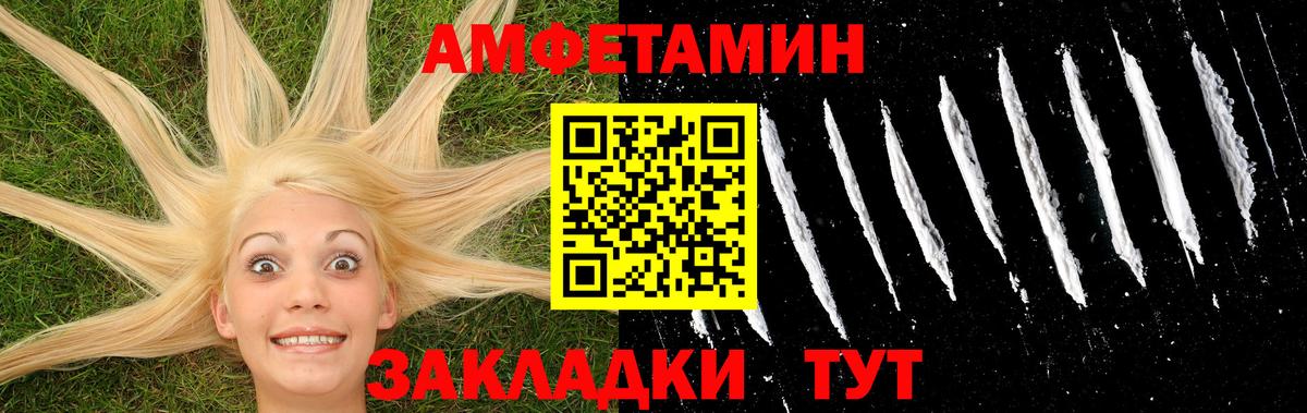 МЕТАМФЕТАМИН пудра  Вход с VPN  Арзамас 