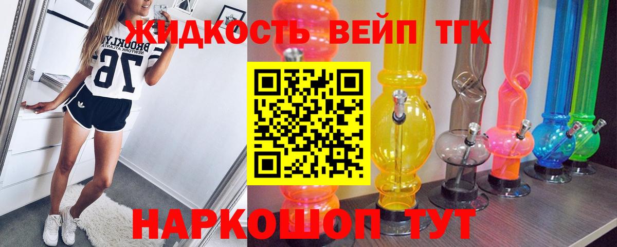Дистиллят ТГК THC oil Арзамас
