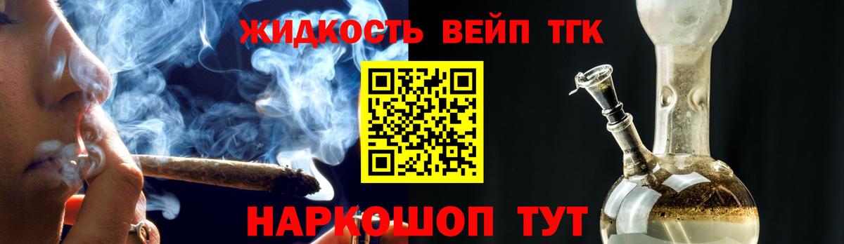 Арзамас  Дистиллят ТГК жижа  Вход с VPN 
